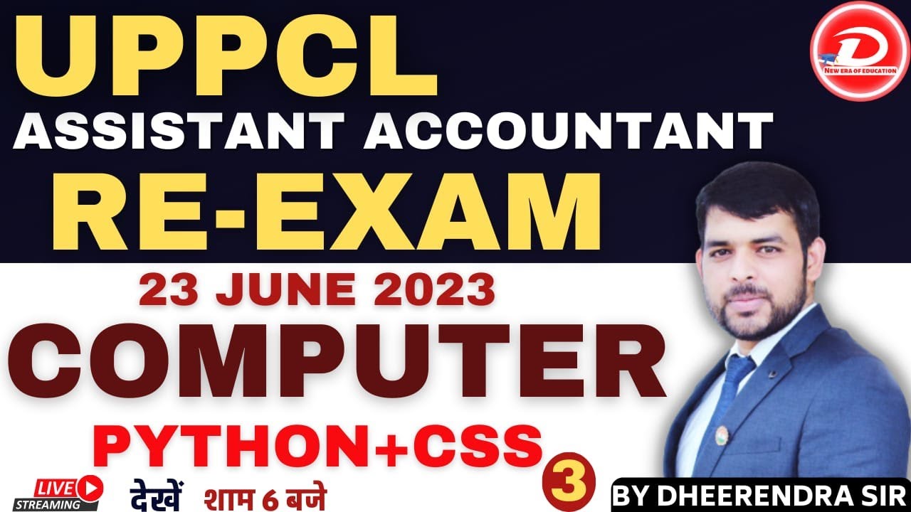 UPPCL ASSISTANT ACCOUNTANT 2023 | RE-EXAM 3|COMPUTER | प्रश्न जो दिलाये सिलेक्शन  |BY DHEERENDRA SIR