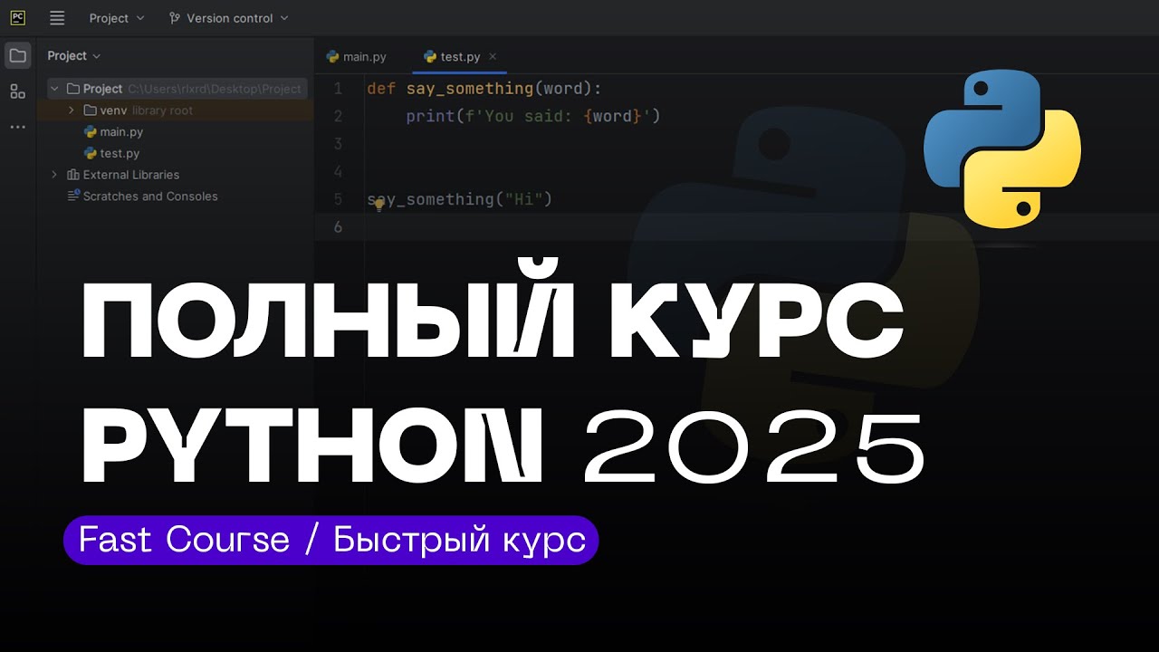 6 УРОК &mdash; ВЛОЖЕННЫЙ ОПЕРАТОР if else | ПОЛНЫЙ КУРС PYTHON
