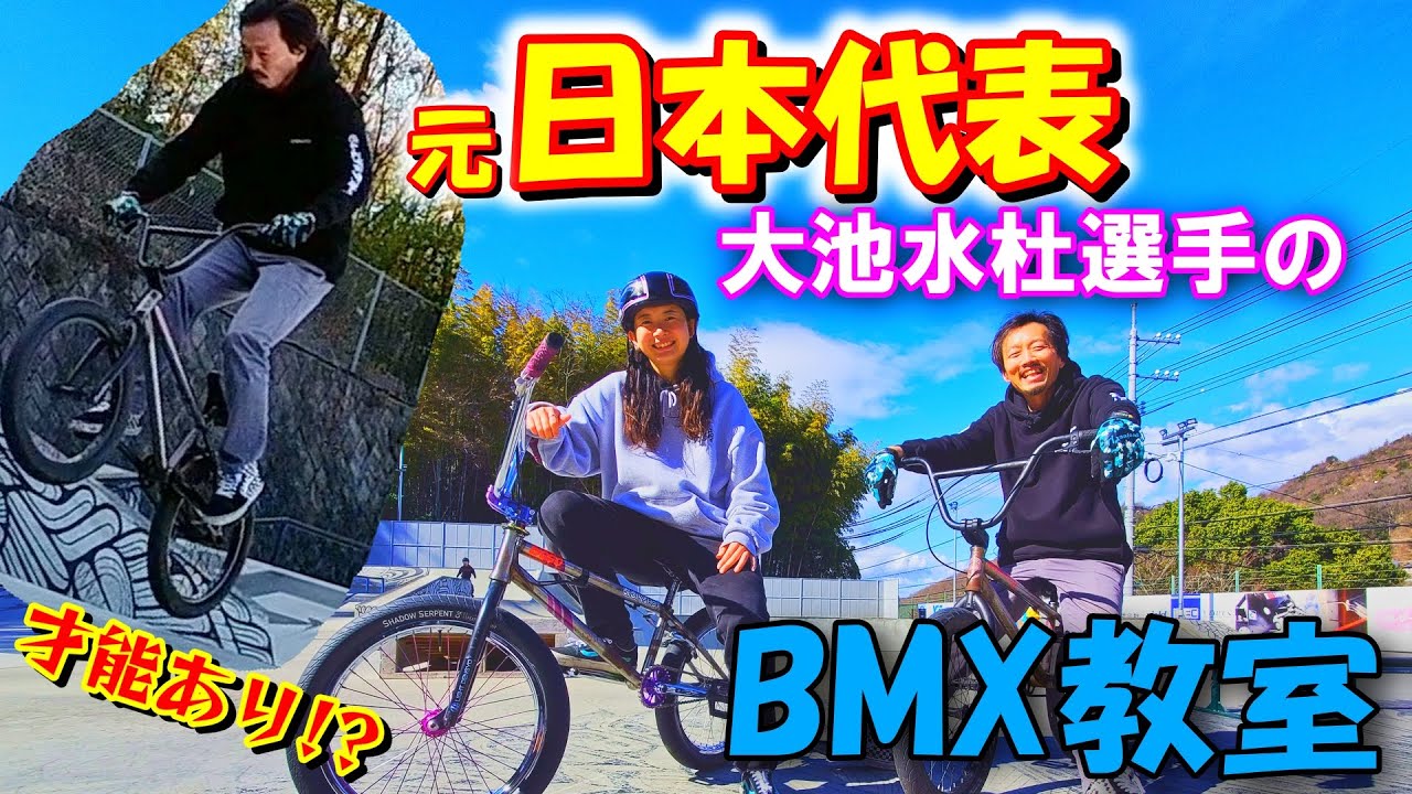 【BMX】元オリンピック選手の大ジャンプに一同唖然！