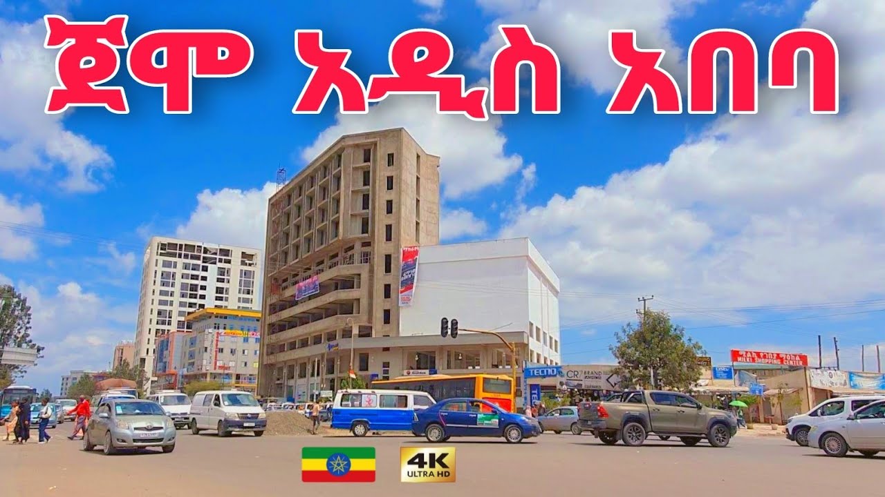 ጀሞ ሌላ ታሪክ ሆናለች | Jemo Addis Ababa 🇪🇹 Ethiopia Walking tour 2024.