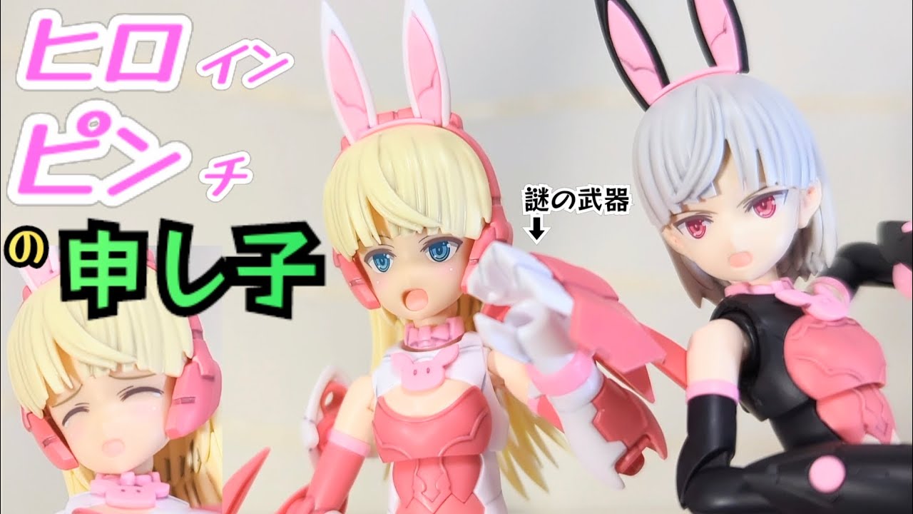 〈前歯のﾊﾟﾜｰだ〉30MS リリネル & ララネル レビューします 〈BANDAI SPIRITS〉