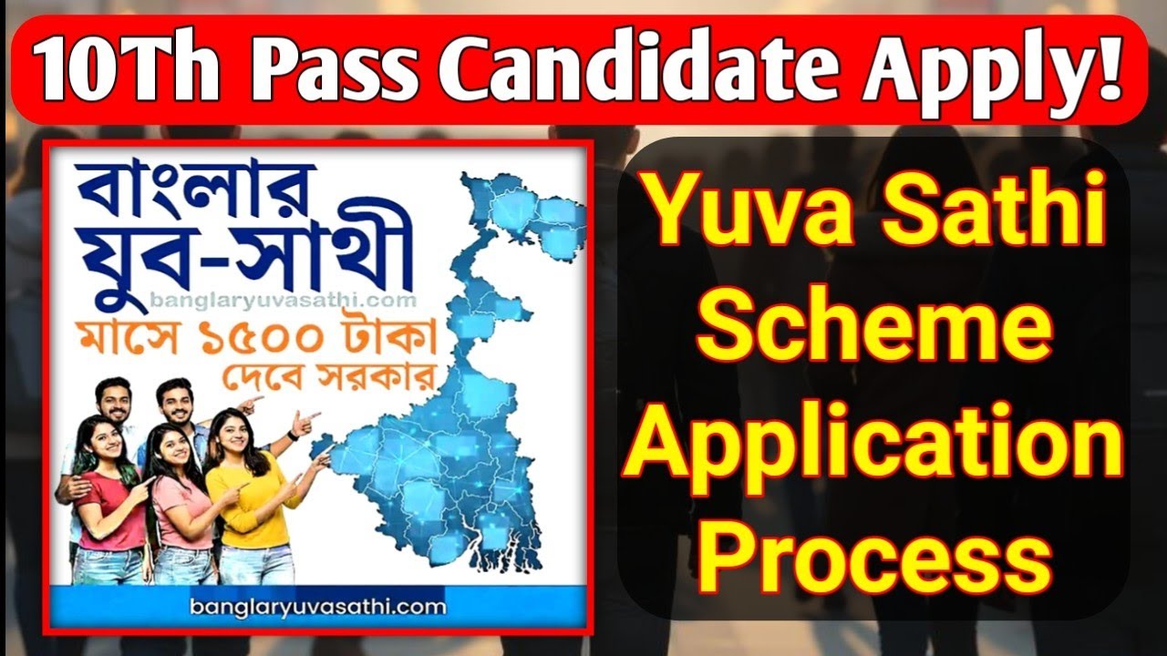 Yuva Sathi Scheme ONLINE Application Process in West Bengal What Are The Eligibility Criteria?