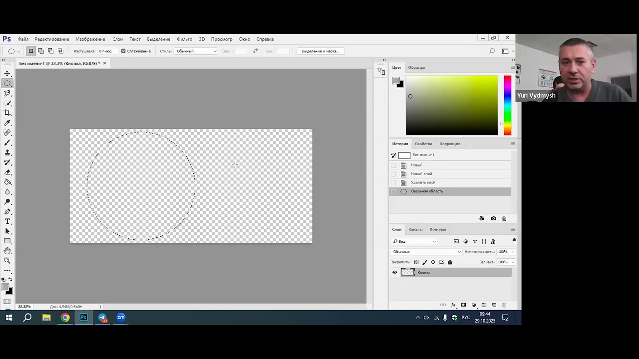 ПР7 Створення хромованої кнопки в PhotoShop
