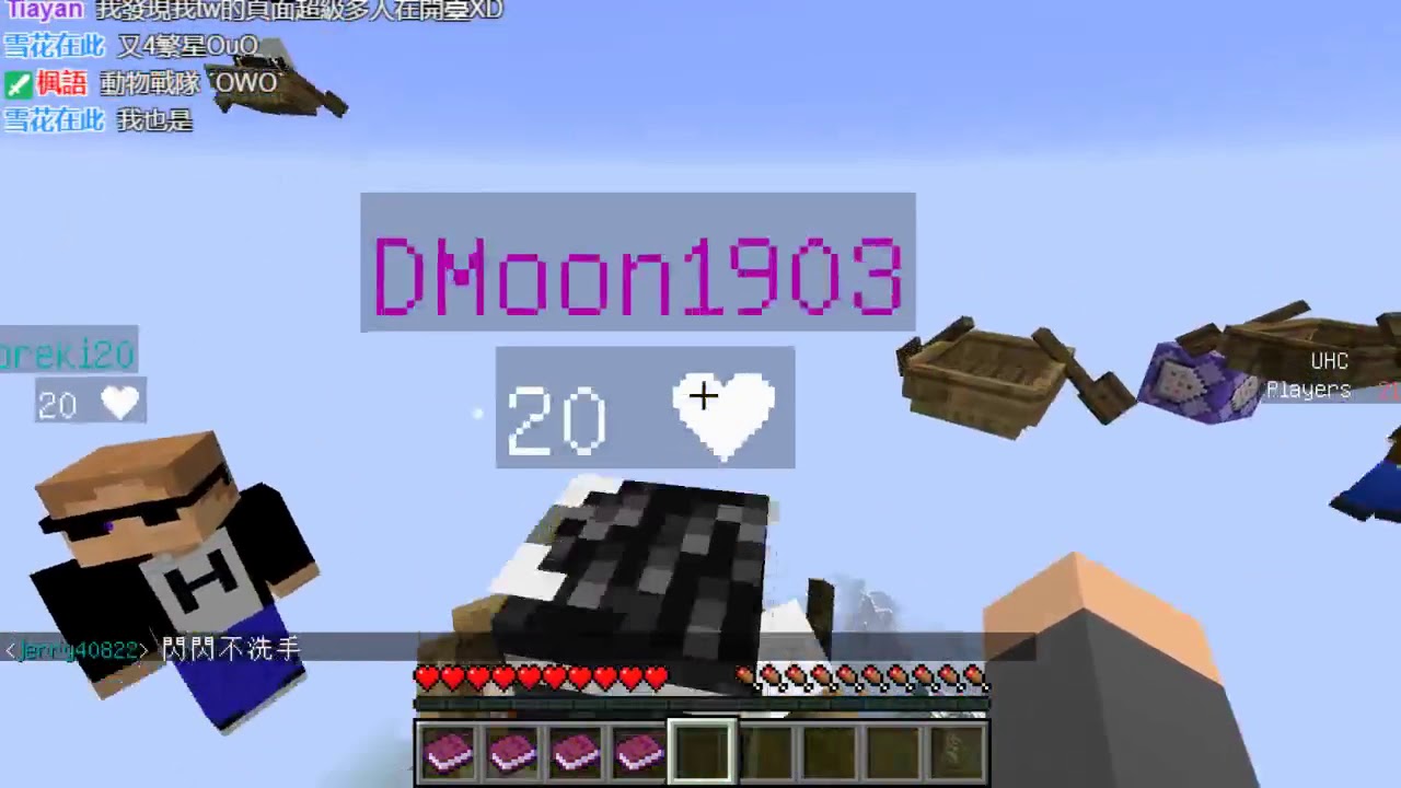 【熊貓團團直播記錄】Minecraft Tuesday 第27屆UHC大賽：只求不87【2018/03/20】