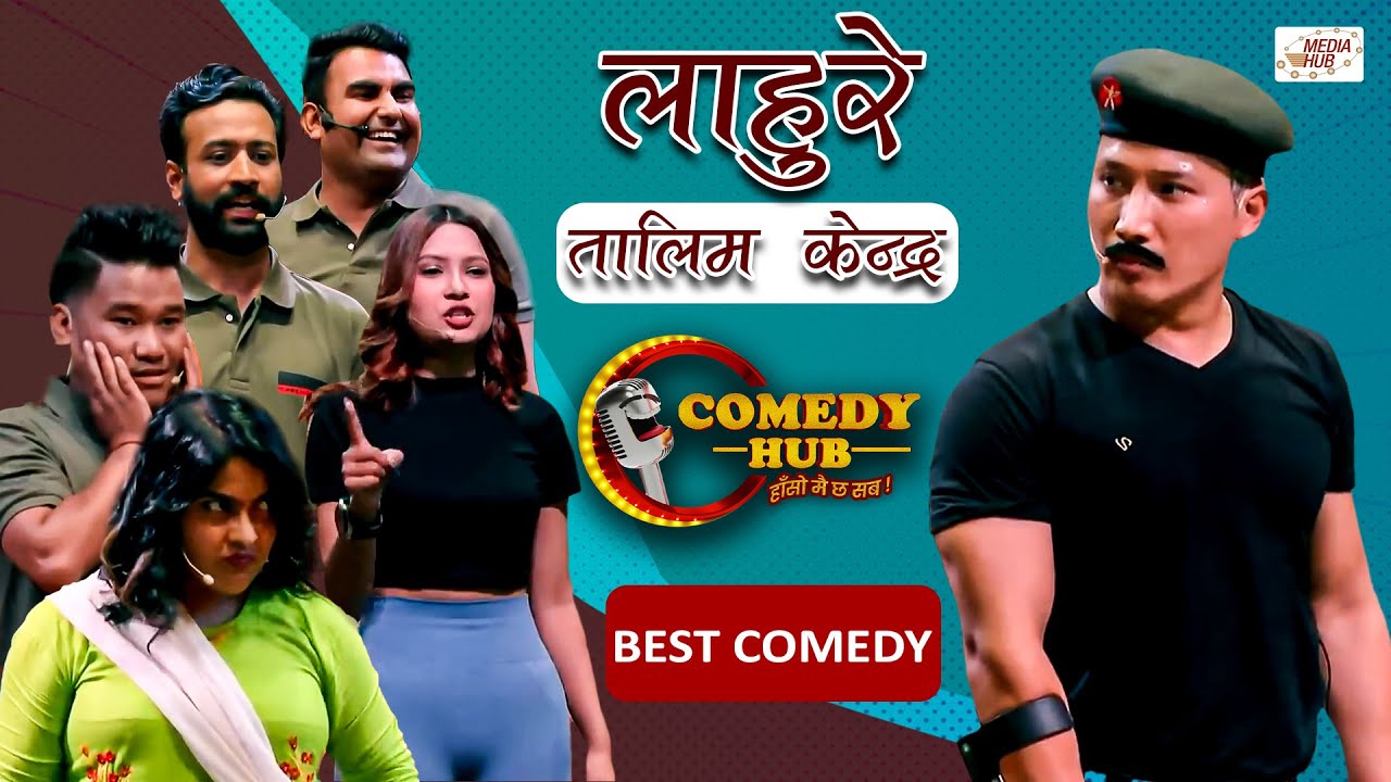 लाहुरे तालिम केन्द्र | Comedy Hub | Best Comedy Drama | Magne Buda, Naria Giri, Prabhat, Khabapu
