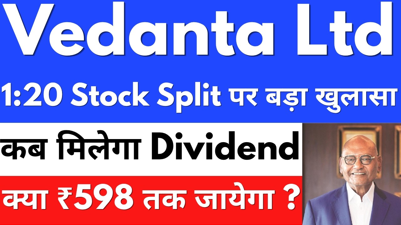 1:20 Stock Split पर बड़ा खुलासा🚨VEDANTA SHARE NEWS TODAY🔴VEDANTA SHARE NEWS🔴VEDANTA DEMERGER NEWS