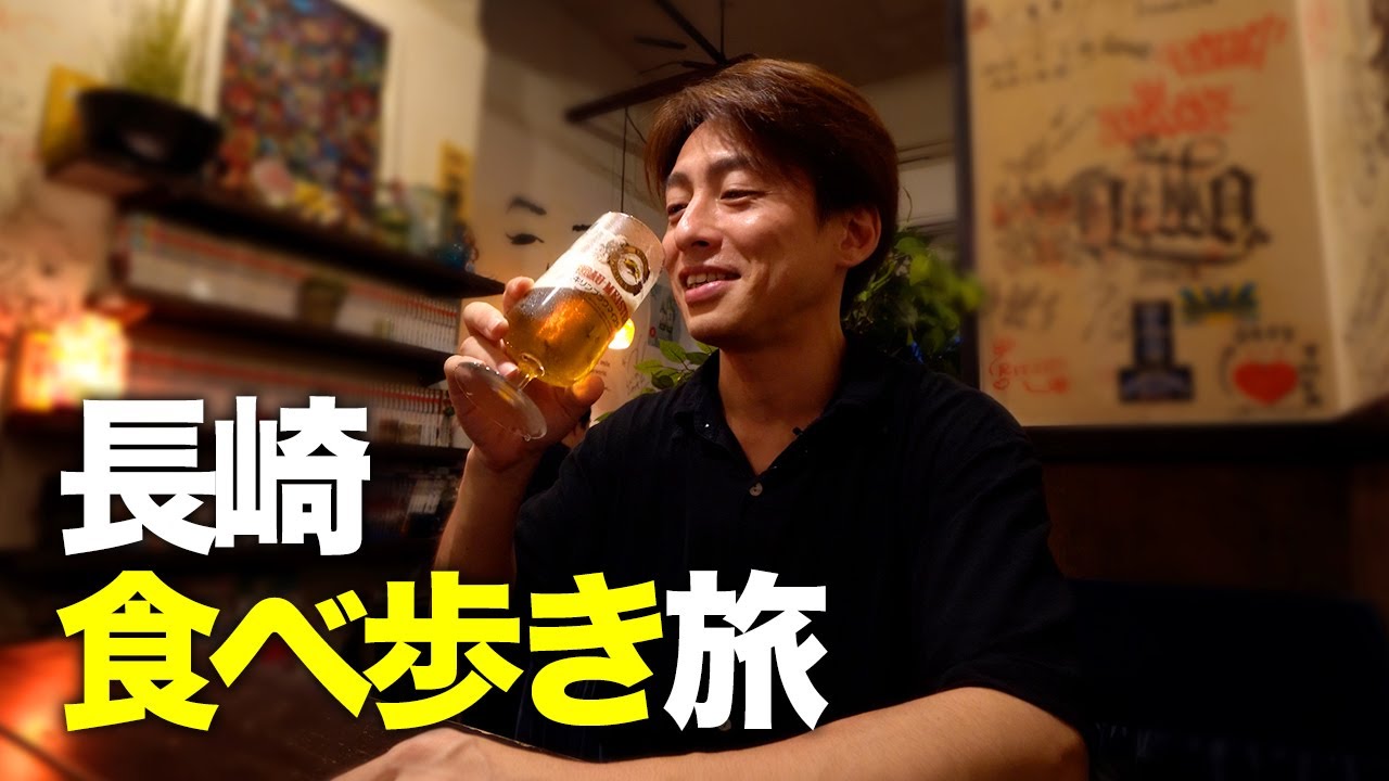 【長崎グルメ旅】長崎の美味いものをひたすら食べ歩く旅