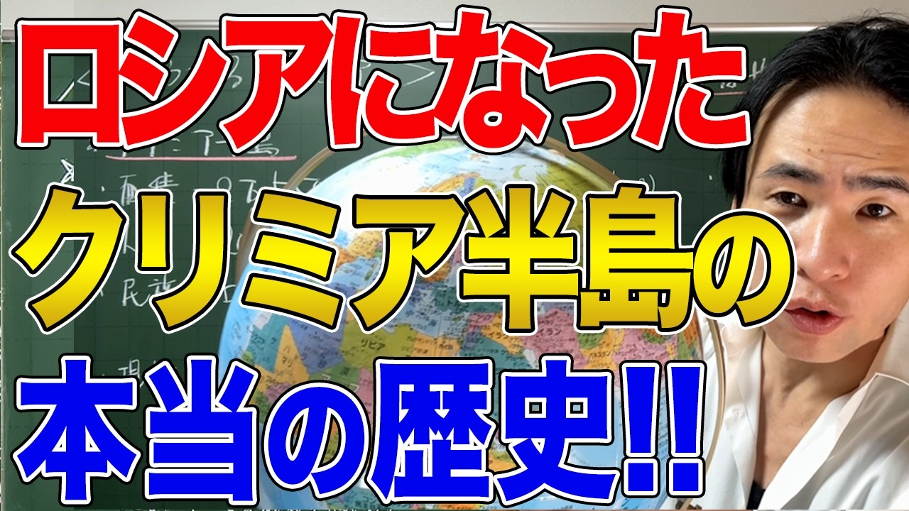 【クリミア】ウクライナとロシアが争うクリミアの歴史！どちらにも正当性があると言える理由
