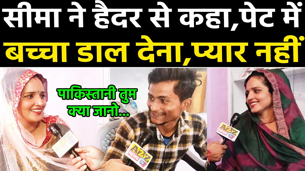Seema Haider love,सीमा और सचिन दोनों ने बताया,कब होता है प्यार और कब करते हैं झगड़ा#pubglovestory