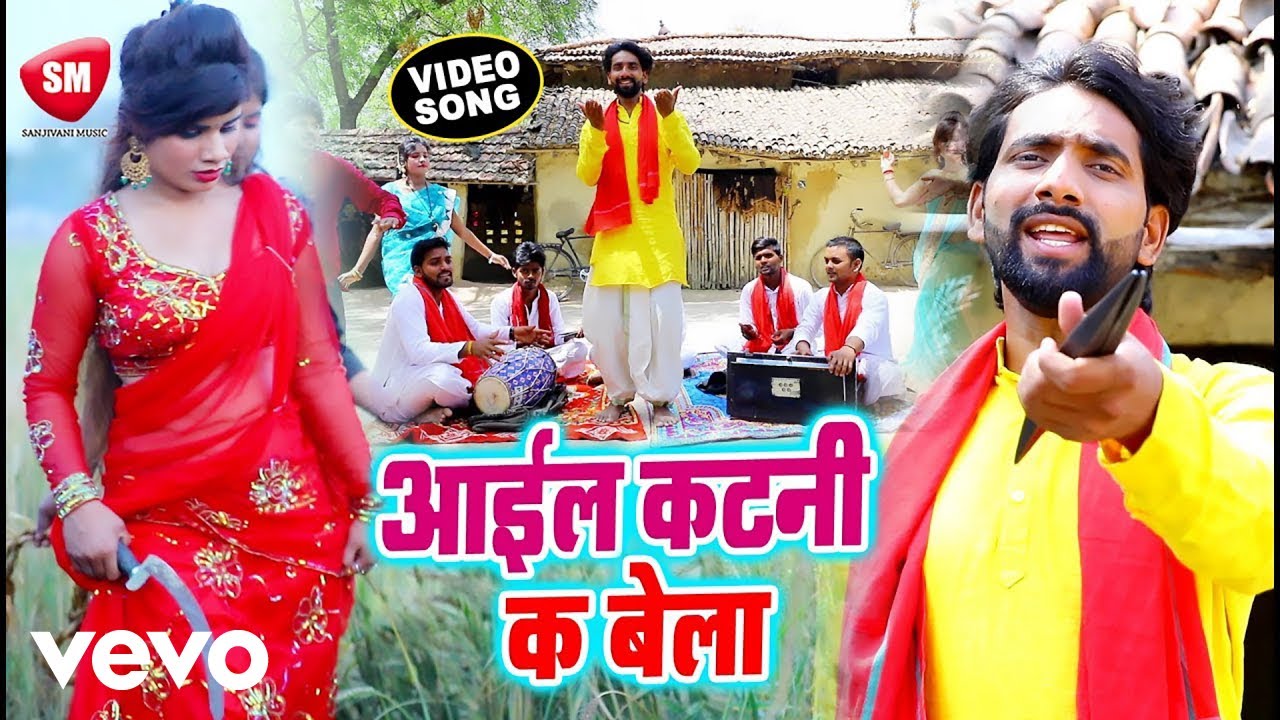 Dehati Superhit Chaita - Aail Katani Ke Bela - Alok Anand Urf Raja Gaj (Music Video)