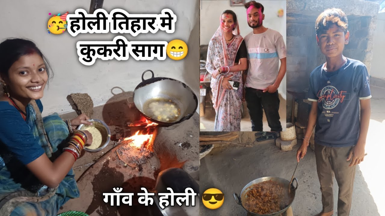 होली तिहार के गड़ा गड़ा बधाई हो आप मन ला ✨🙏#youtube #viralvideos #trendingvideo #cgvlog #holi #viral