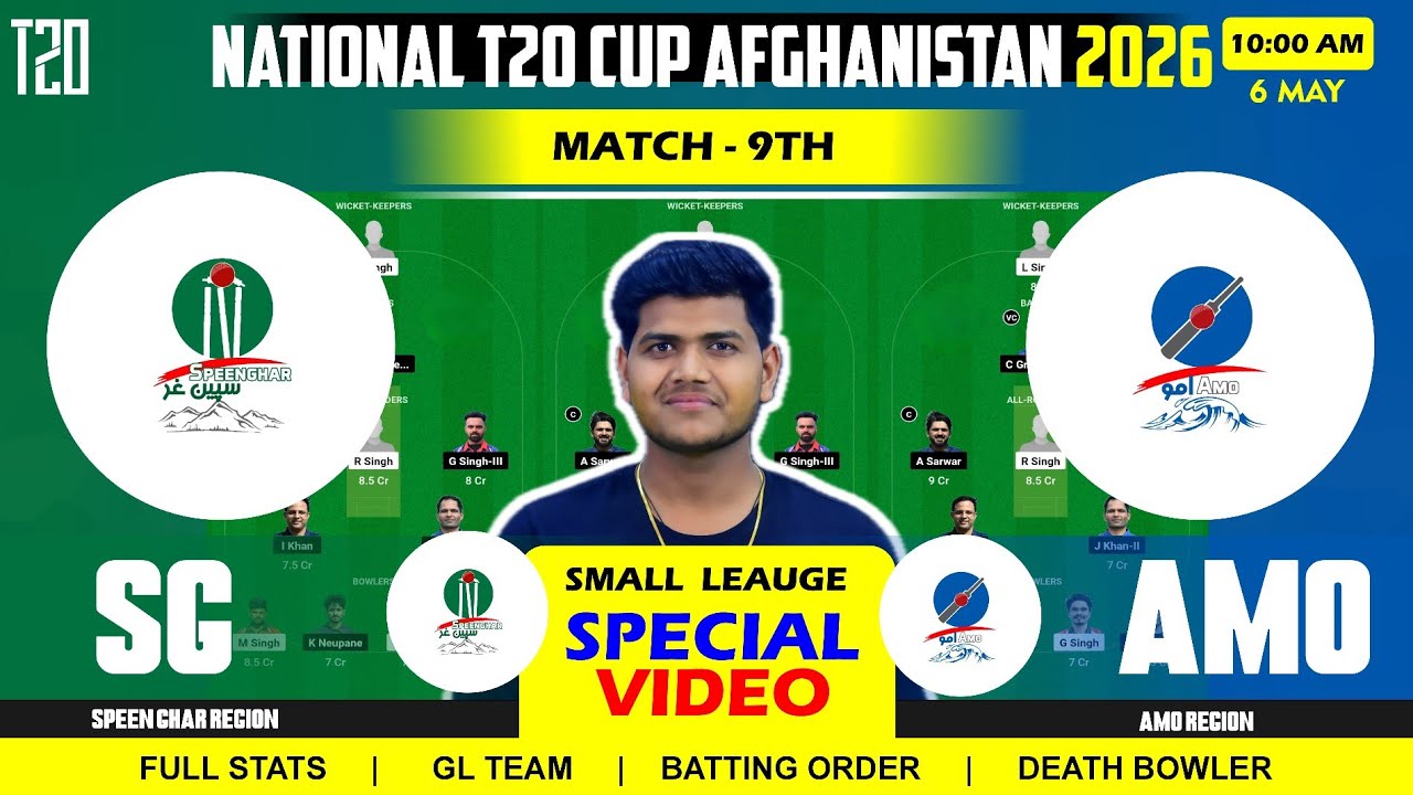 SG vs AMO Dream11 Team || SG vs AMO Dream11 || Speen Ghar vs Amo 9TH Afghanistan T20 League Match