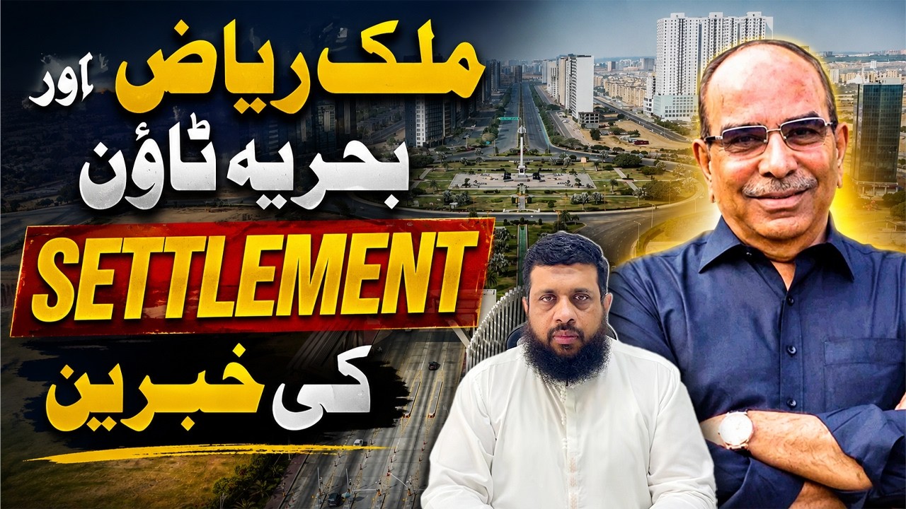Bahria Town Karachi | Malik Riaz & Bahria Town Settlement News | Latest Update #bahriatownkarachi