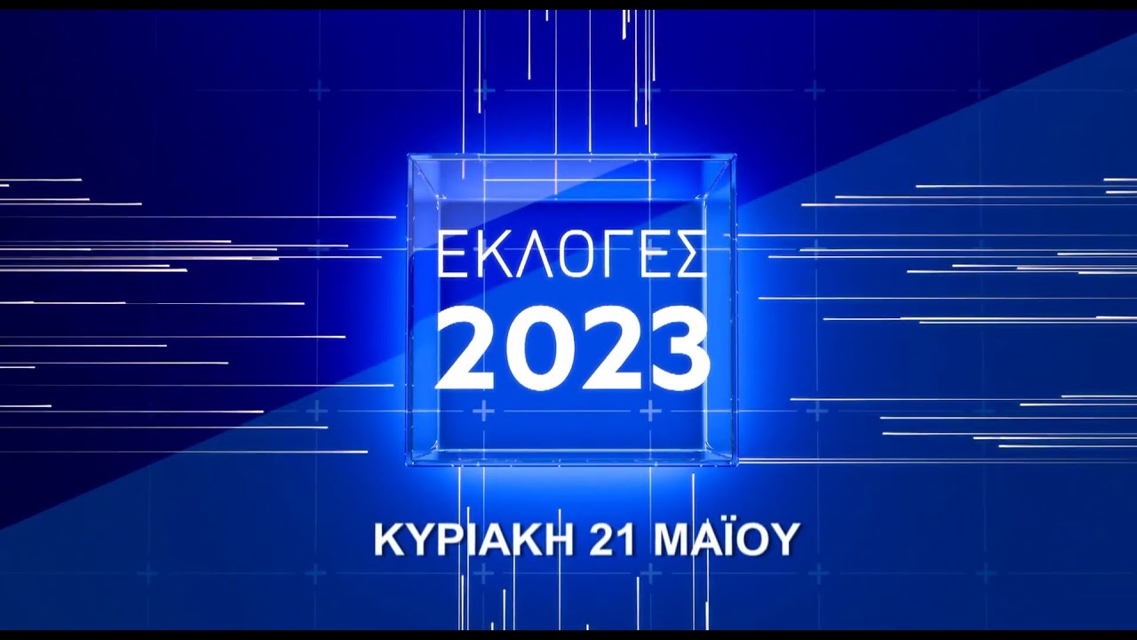Εκλογές 2023 - Live Stream | 21/05/2023 | OPEN TV