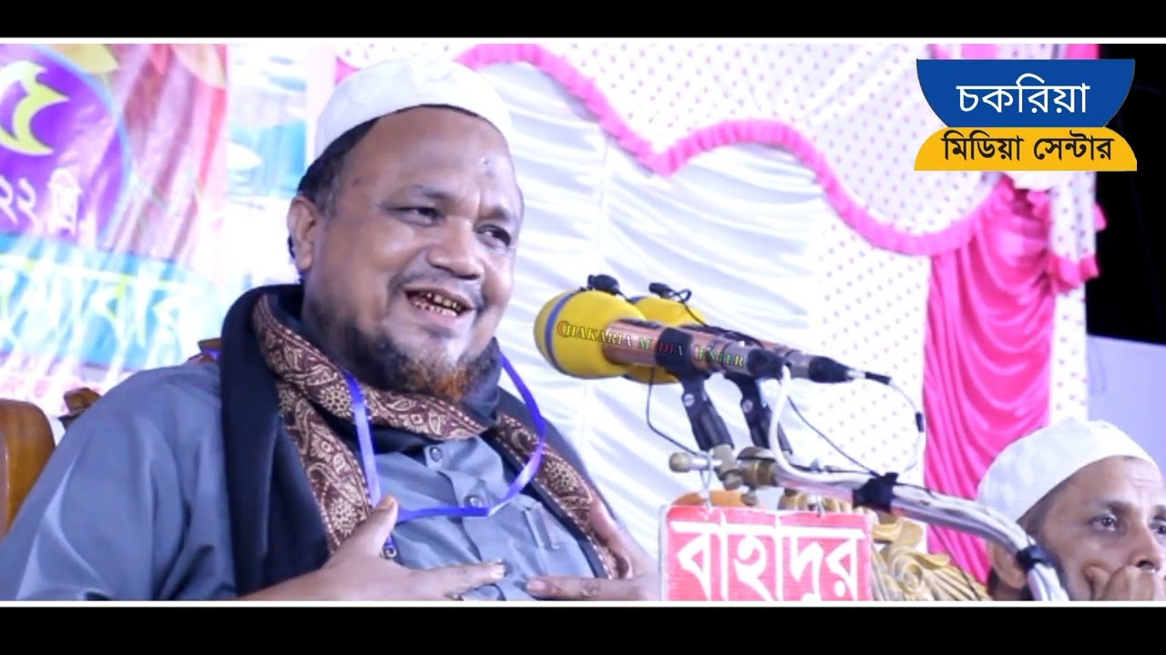 রাসূল সা এর বয়স যখন ৪০ ছিল? আঞ্চলিক ওয়াজ। মাওলানা আব্দুর রহমান।Abdur Rahman New waz