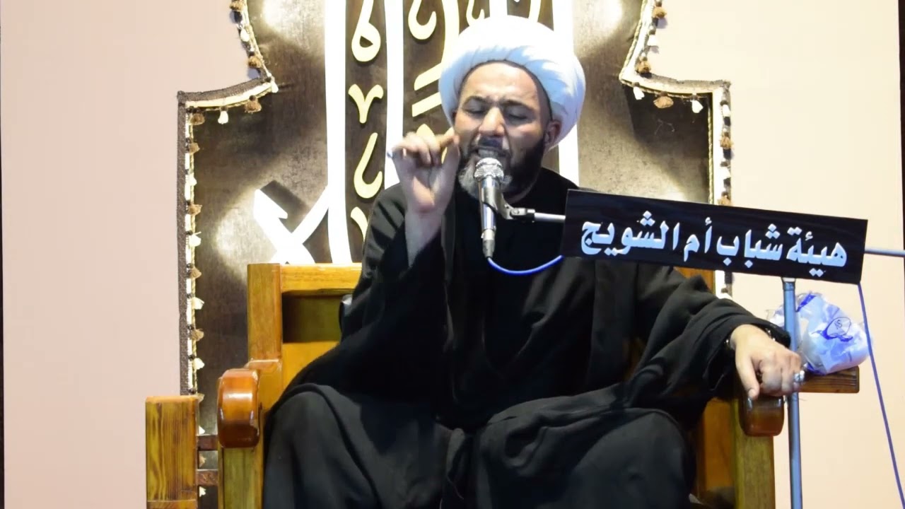 تساؤلات معرفية في اسرار سجدة زيارة عاشوراء سماحة الشيخ عباس الحلفي
