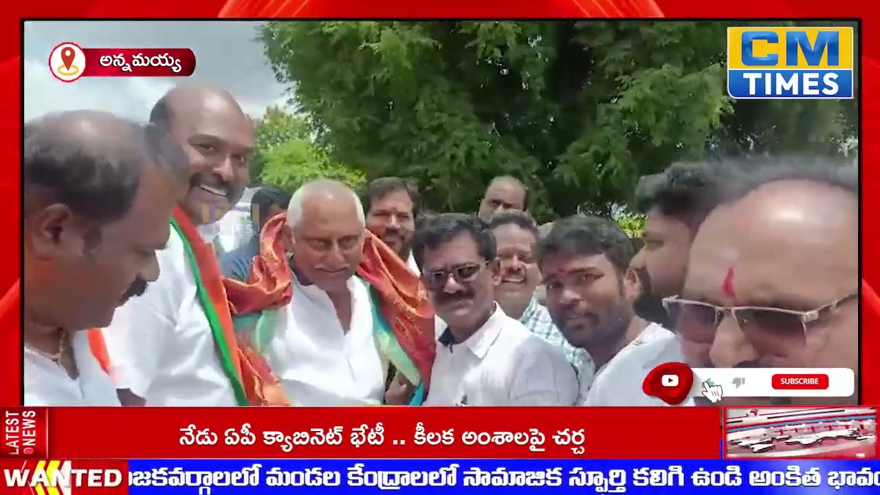 CM TIMES ||అమ్మ పేరుతో ఒక మొక్క  కార్యక్రమంలో పాల్గొన్న మాజీ సీఎం నల్లూరి కిరణ్ కుమార్ రెడ్డి