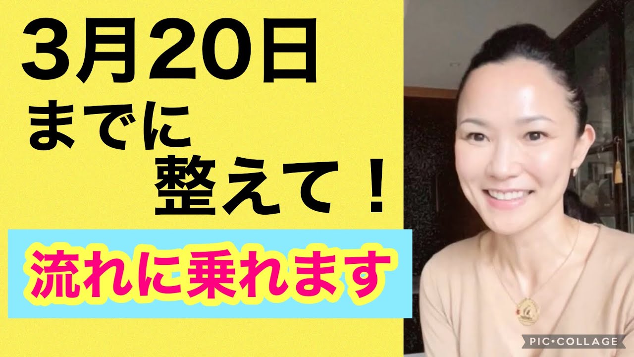 【宇宙元旦】 今すぐこれして！今年最大の流れに乗る方法