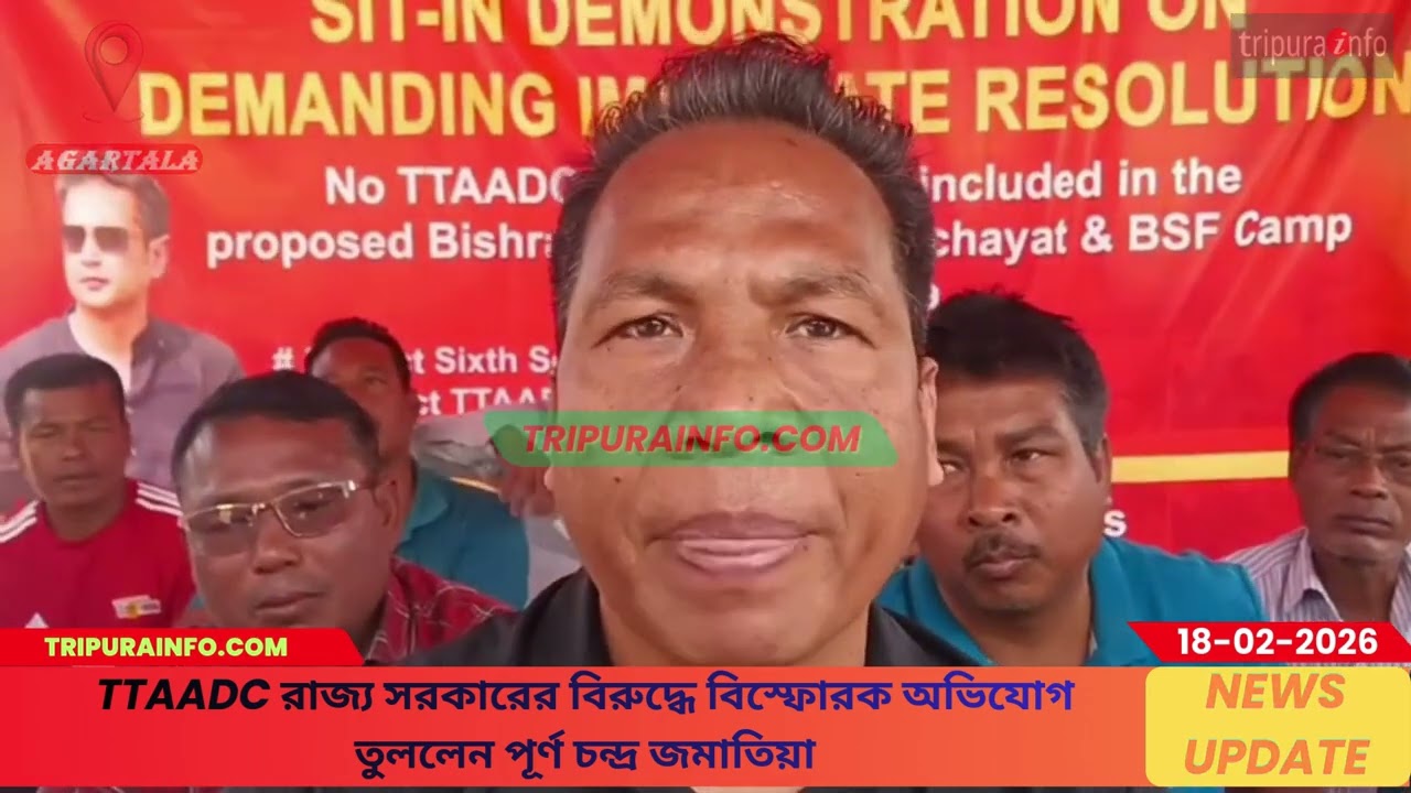 TTAADC রাজ্য সরকারের বিরুদ্ধে বিস্ফোরক অভিযোগ তুললেন পূর্ণ চন্দ্র জমাতিয়া
