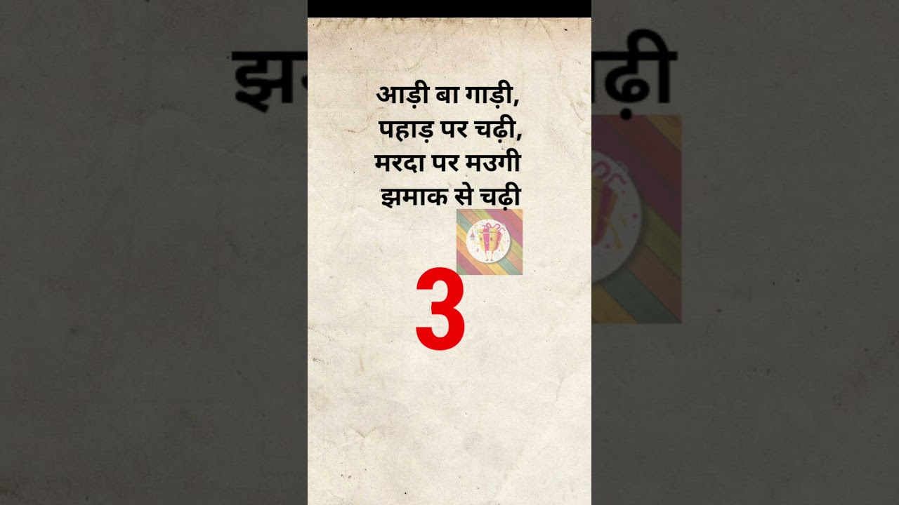 मर्दा पर मऊगी चढ़े #shorts #shortsvideo #youtubeshorts #shortsfeed #bhojpuri #bhojpuri_status #jokes