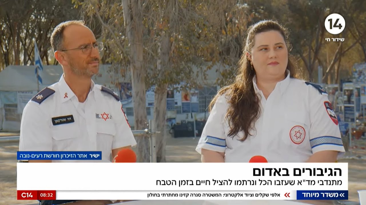 הגיבורים באדום מתנדבי מד