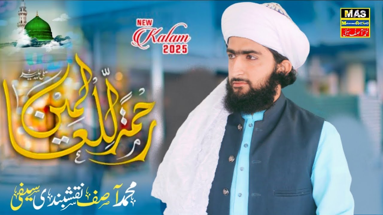 New Saraiki Naat 2025 | Muhammad Asif Saifi | Rahmatul Lil Alameen | Saifi Naat #naat #saifinaat