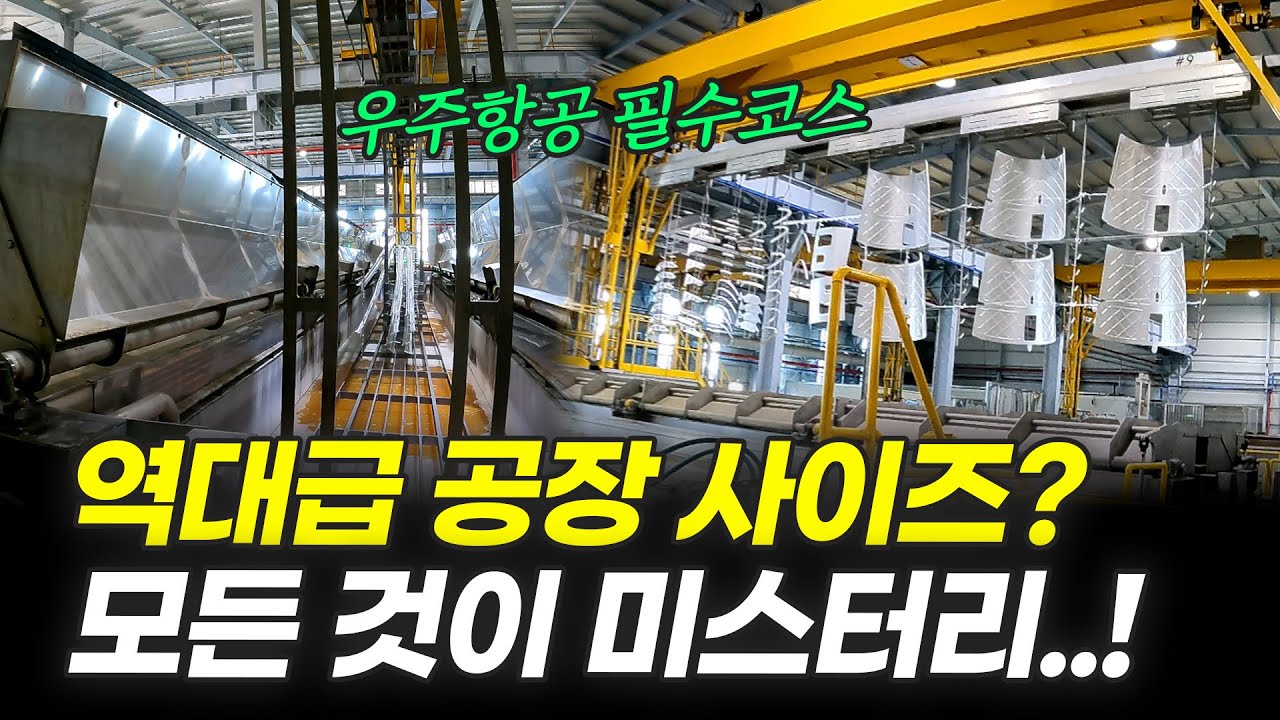 방산 안전 내게 맡겨! 탑티어 항공사가 고객 #에어버스 #보잉 #걸프스트림 #으쌰으쌰