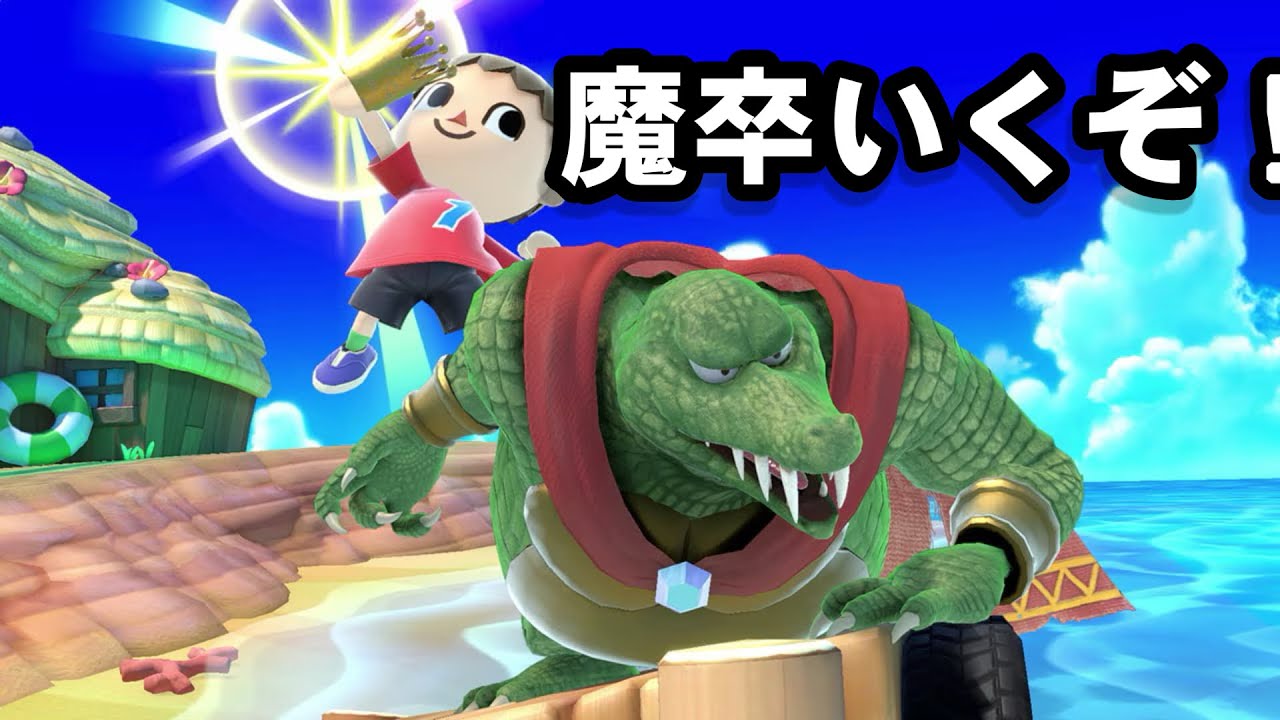 【スマブラsp】逆VIPキンクルが魔卒目指して頑張る配信