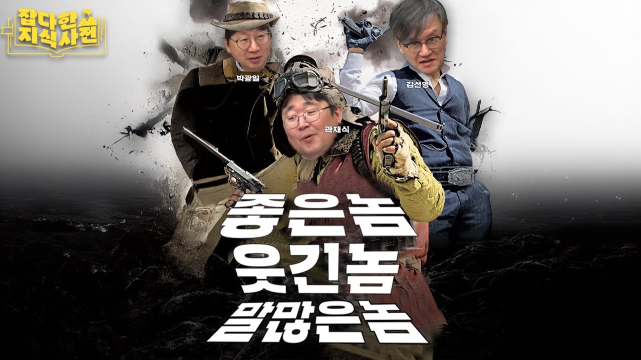 [🔴LIVE] 이강민의 잡지사 개국공신 특집 〈놈.놈.놈〉
