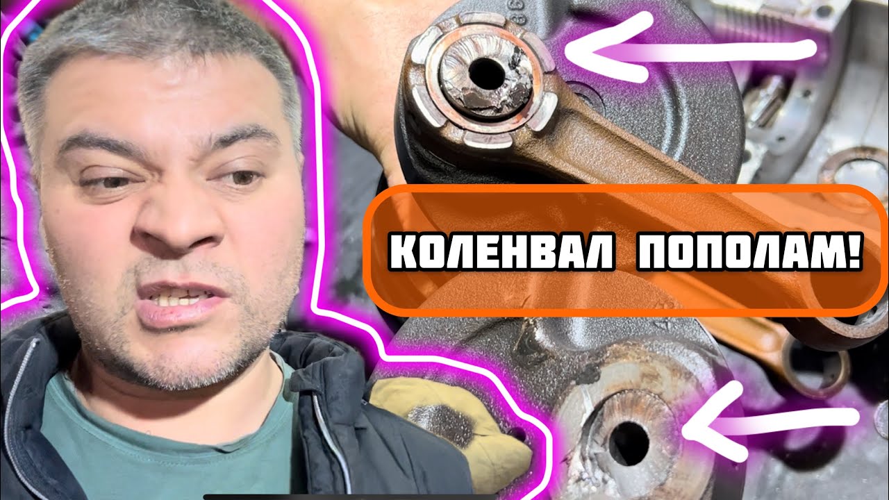 Коленвал пополам‼️Движок от Polaris LX 500‼️