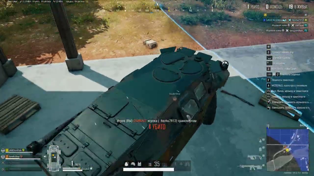 PUBG БТР давит