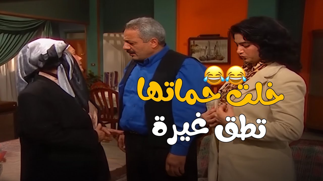 هناء طلعت مانا قليلة وخلت حماتها تحكي مع حالها من القهر 🤣