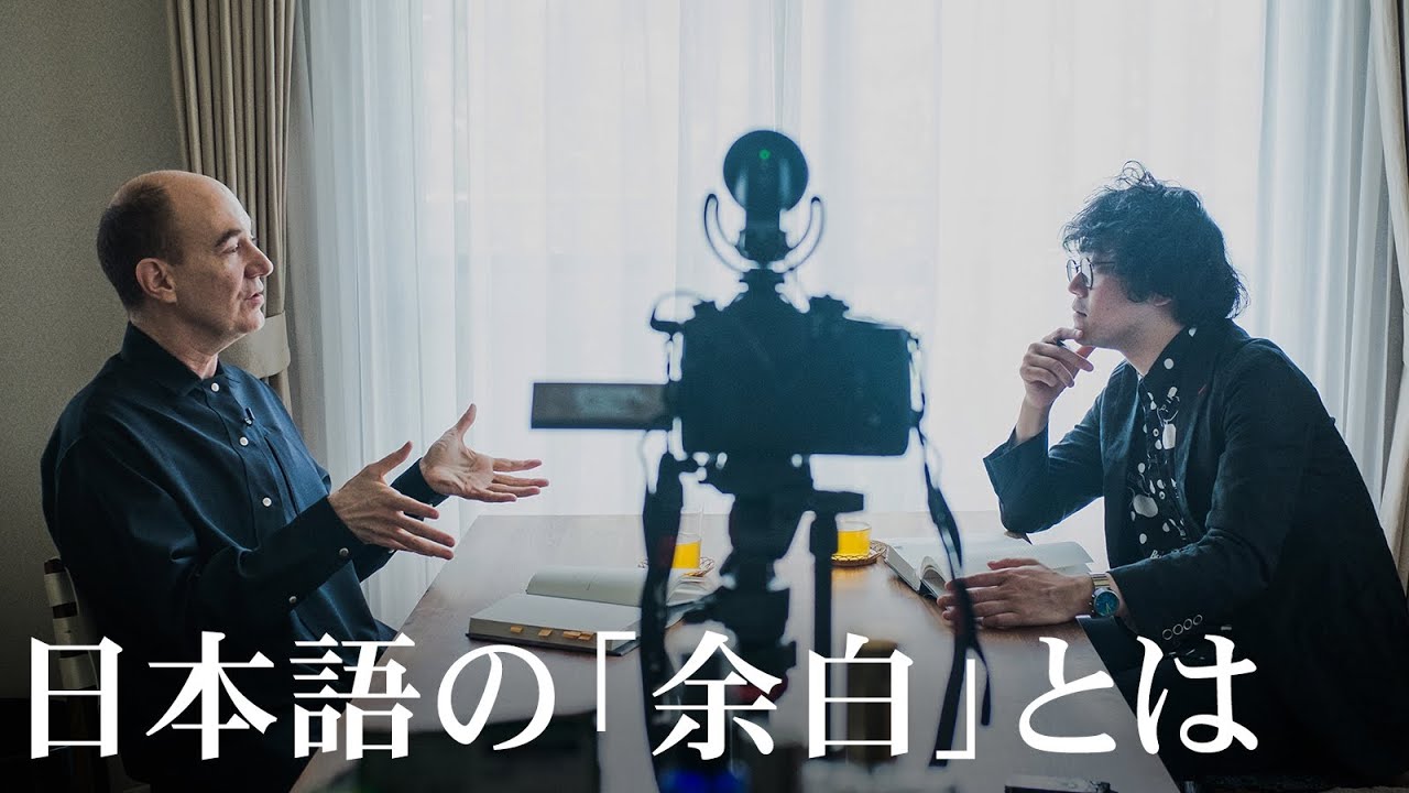 井上陽水の歌を英訳するとどうなる？ロバート キャンベルさんが見た世界【インタビュー第2弾】