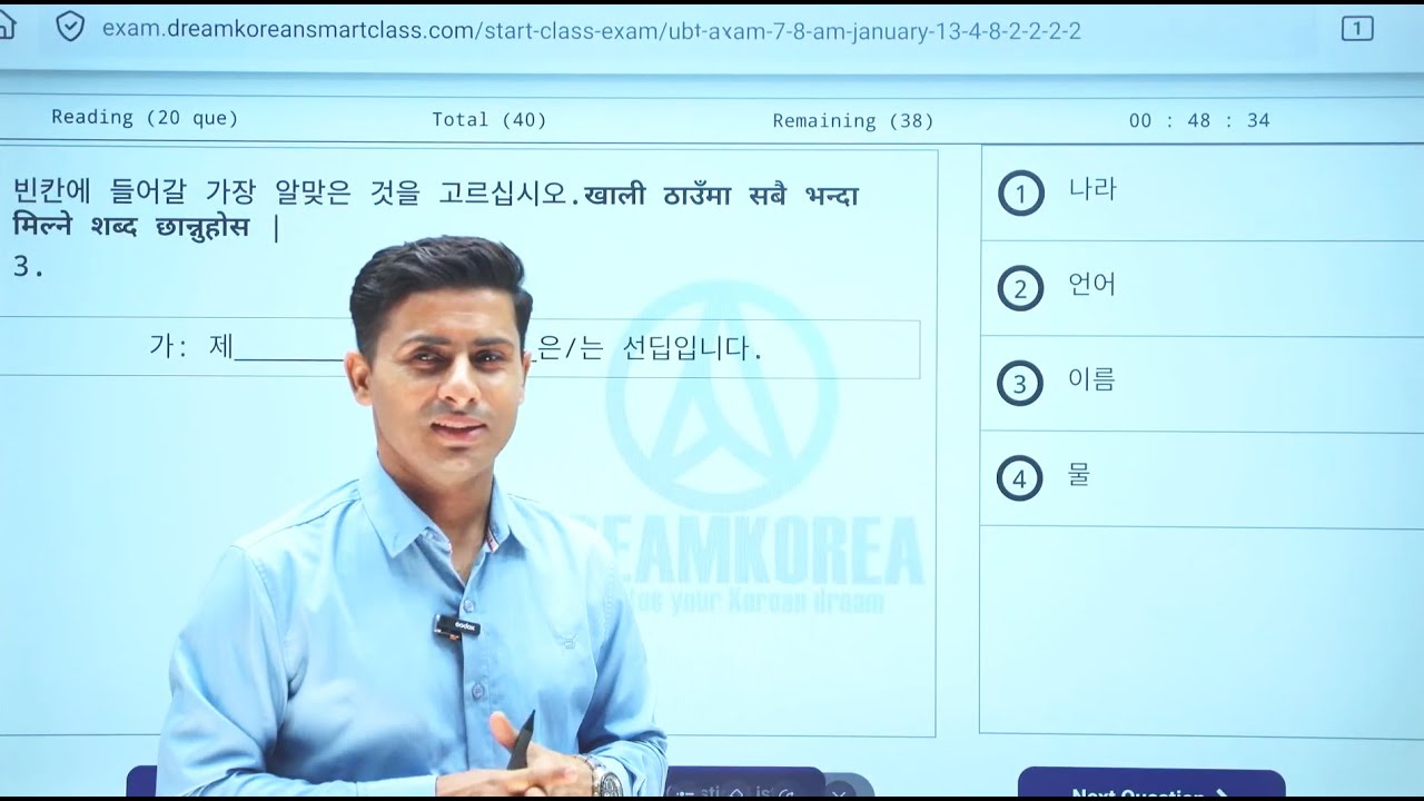 Dream Korea Basic Grammar class 7-8 Exam Review