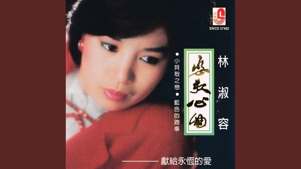 風雨戀