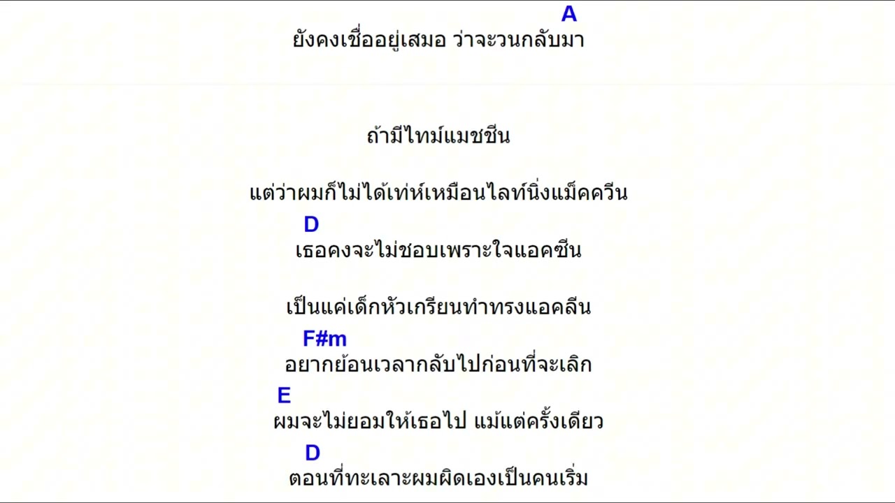 ไทม์แมชชีน A