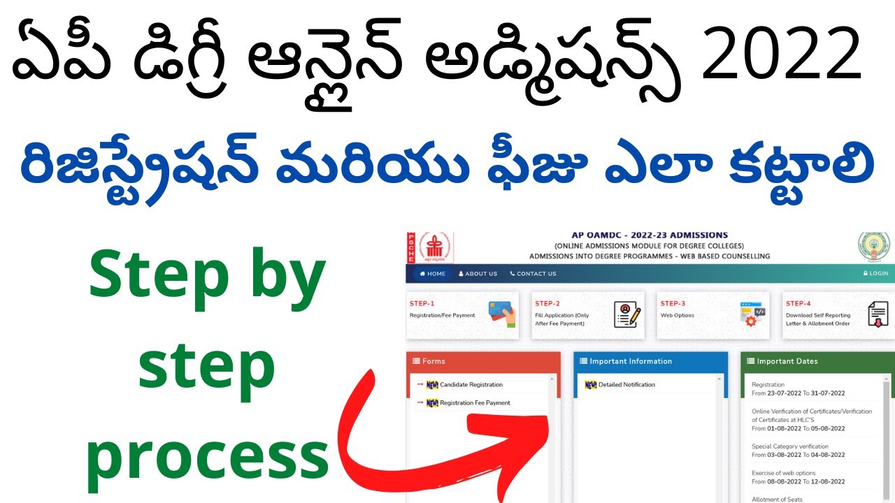 AP Degree online admission 2022 Registration FEE payment step by step process in telugu | OAMDC 2022