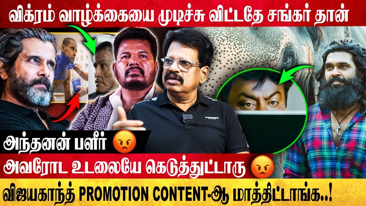 விஜயகாந்த் அவரு மகனுக்கு செய்ய தவறிய விஷயம் இதுதான்..! | GCinema