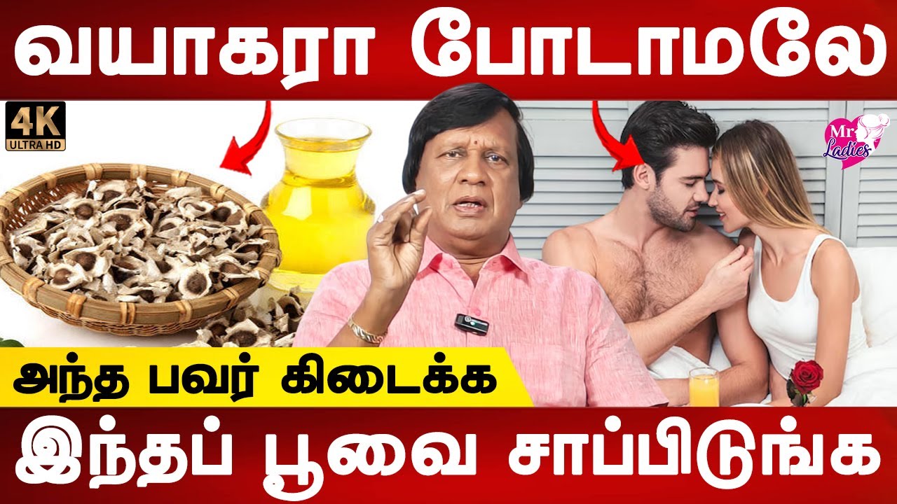 சட்டையை இன் பண்ண முடியாது பார்த்துக்குங்க | Dr.Anbuganapathi | Health tips | Mr ladies