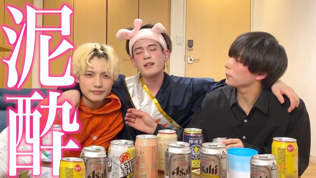 初めてのお酒でより友情深まった【祝20歳】