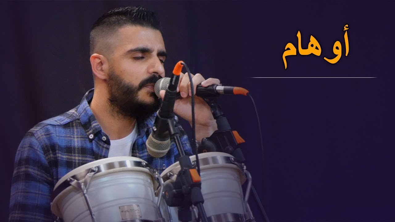 Խաբկանք, ողջ կյանքը՝ պատրանք - WOLLebanon Worship - 