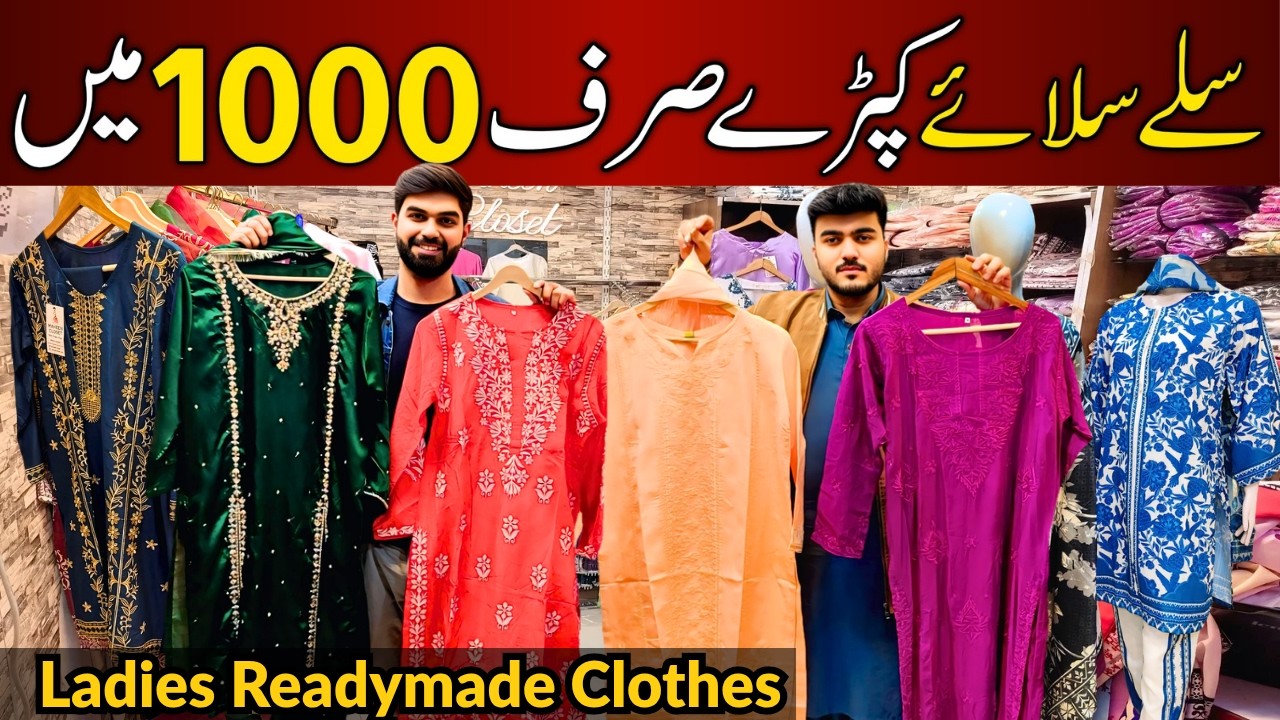 Ladies 3 Piece Suit Wholesale | Stitched Party Wear Dresses | Ladies Kurti Design