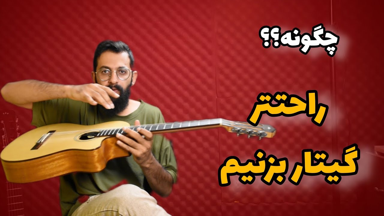 همه چیز در مورد اکشن گیتار 