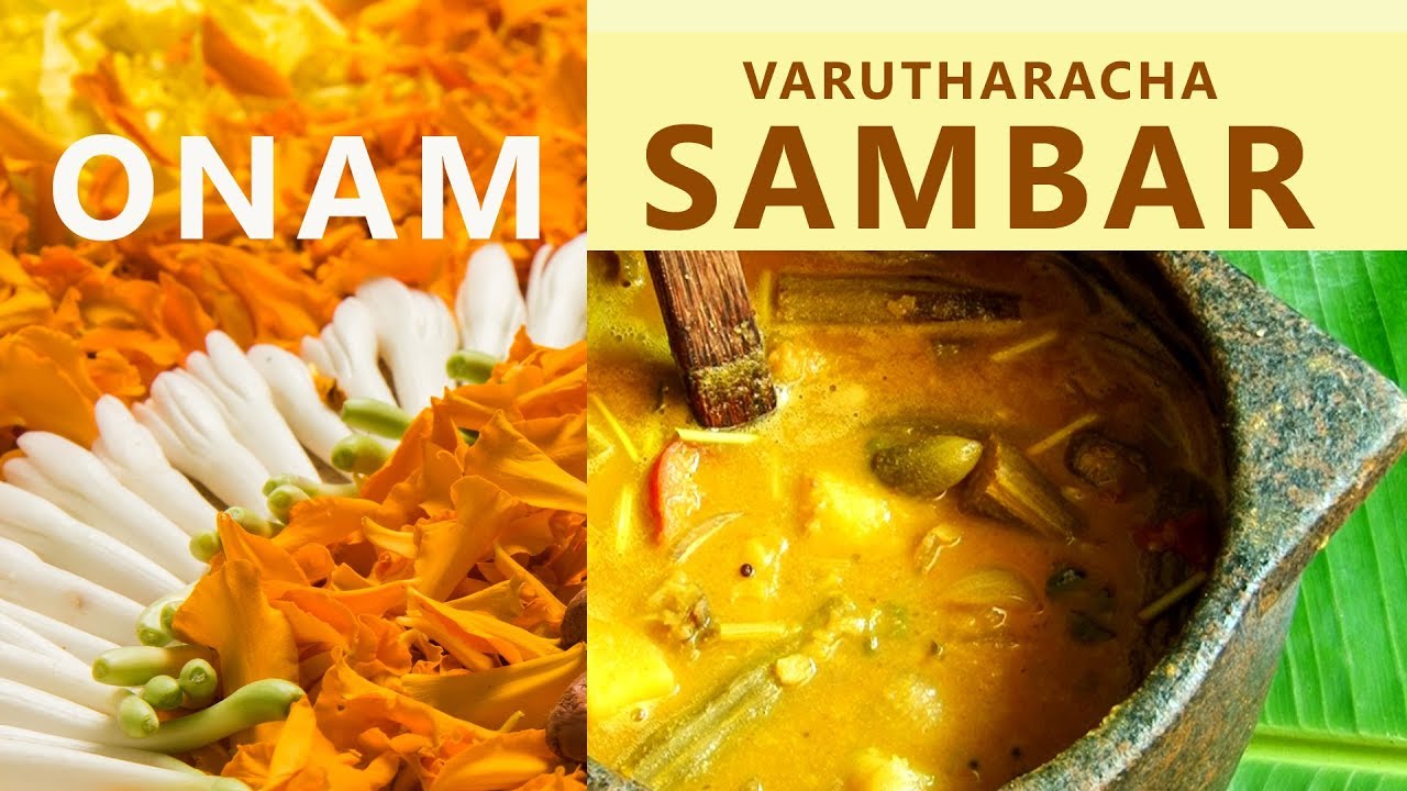 VARUTHARACHA SAMBAR | ഓണത്തിന് വറുത്തരച്ച വടക്കൻ സാമ്പാർ | TRADITIONAL | PADMINI ANTHARJANAM