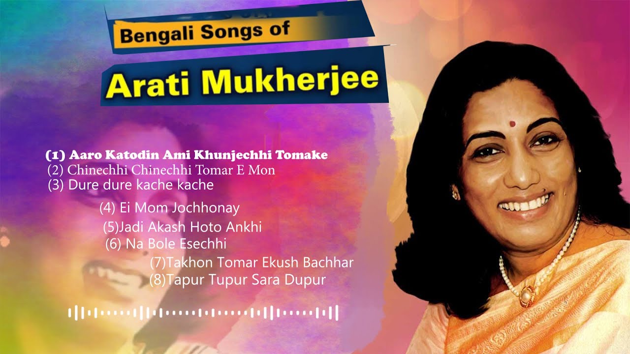 আরতি মুখোপাধ্যায় আধুনিক বাংলা গান // Aroti mukhopadhyay song //Aroti Mukhopadhyay Top 08 Song //