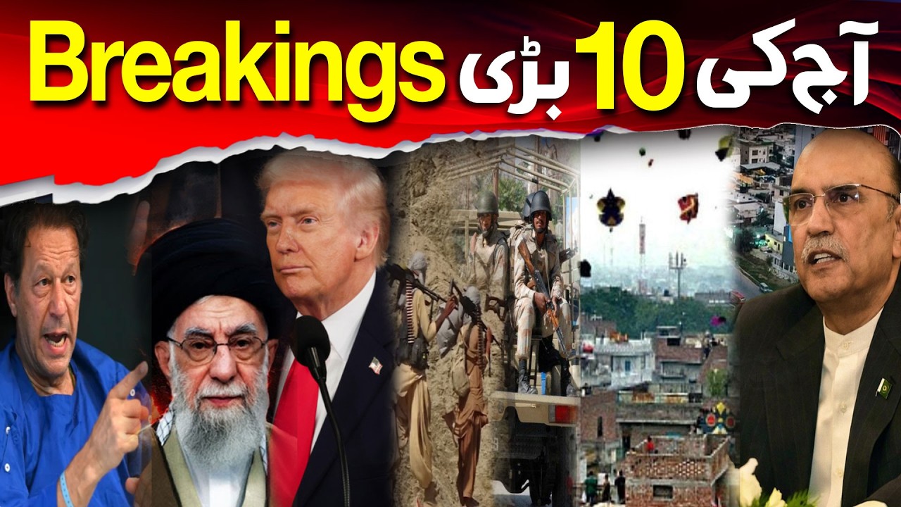 Top 10 Breaking News of The Day | Asif Zardari Angry | President Trump | US-Iran Tension | Dawn News