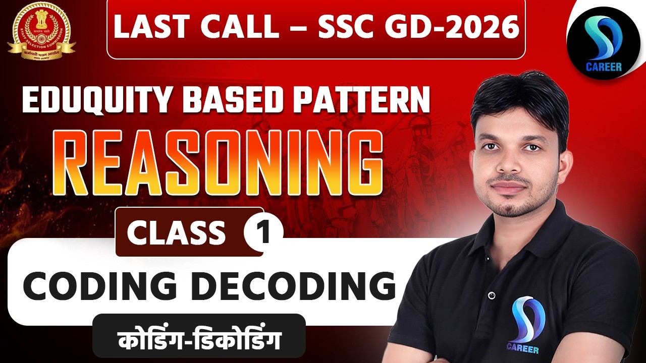 Last Call SSC GD 2026 🚨 | Reasoning Coding–Decoding | Eduquity Based Pattern | Class 1 | Live 7 PM