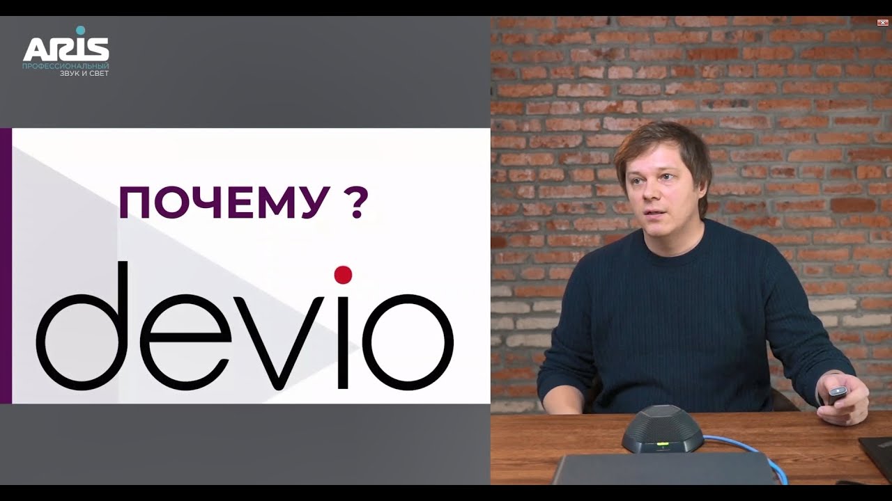 Biamp Devio