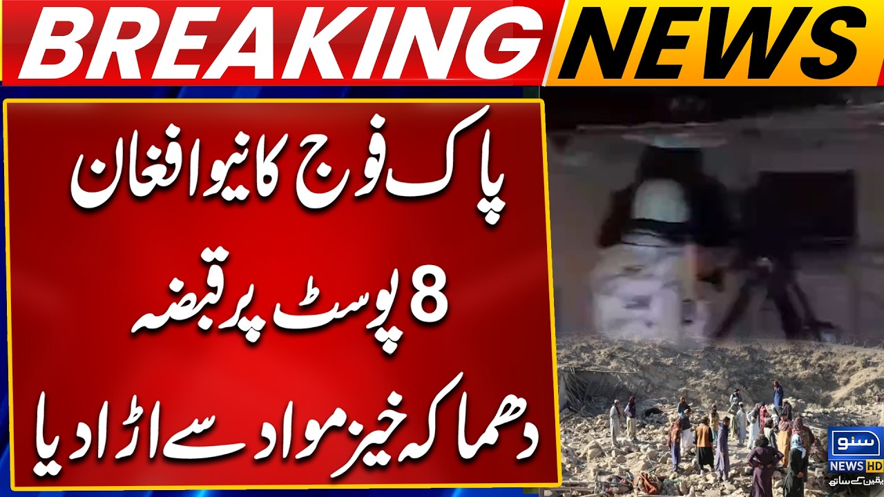 Pakistan Army Captures New Afghan 8 Post | Latest Updates | Breaking News  | Suno News HD