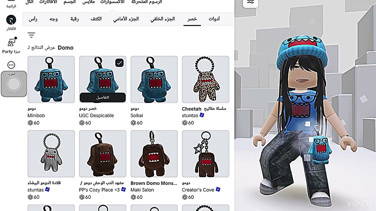 شحنت روب😬🫨